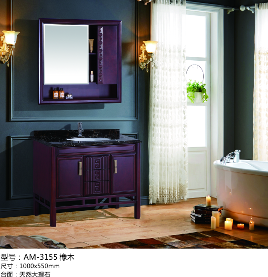 橡木中式浴室柜，洗面台，洗漱盆AM-3155